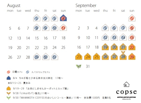 8~9月カレンダー